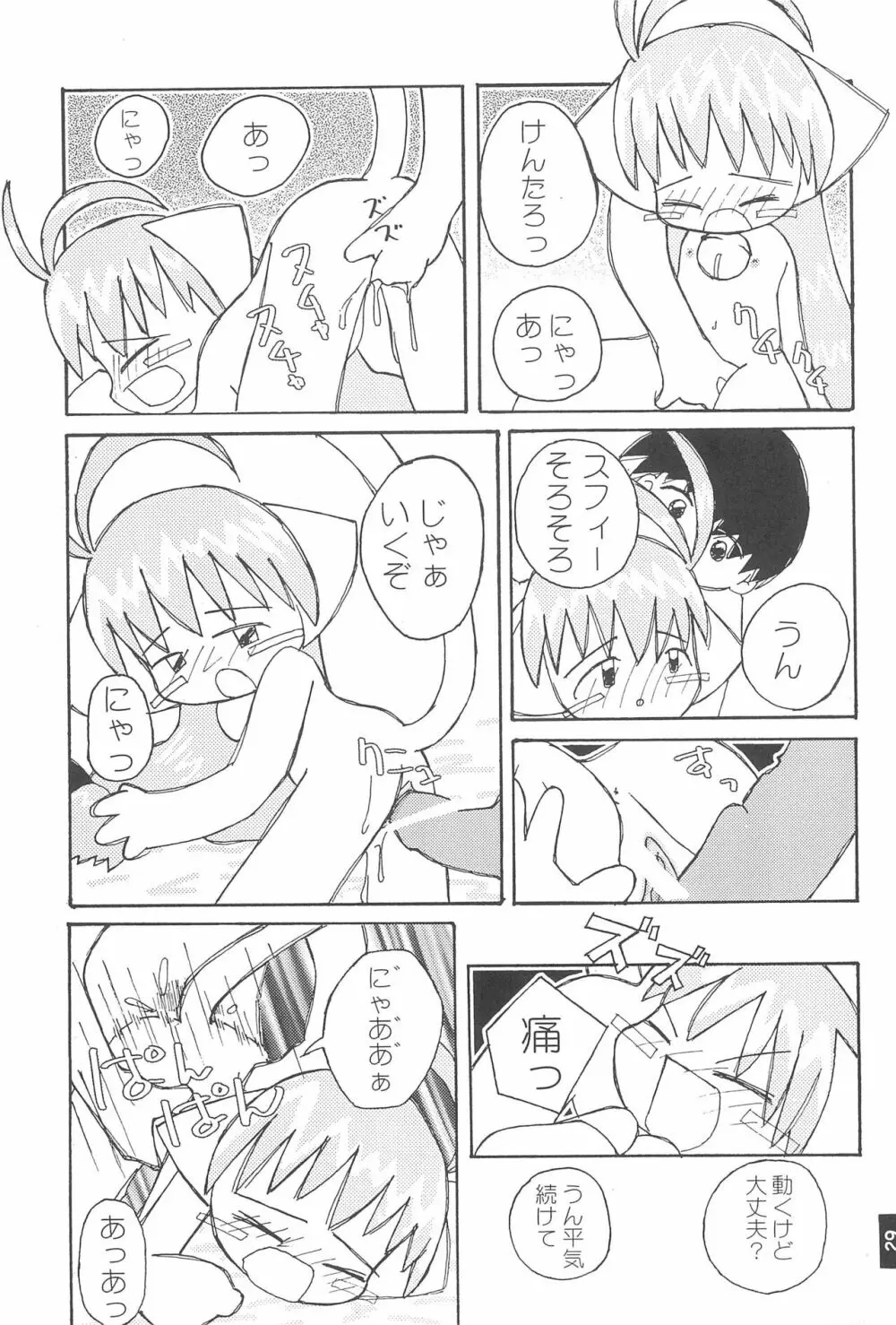 MAGICAL×magical Page.31