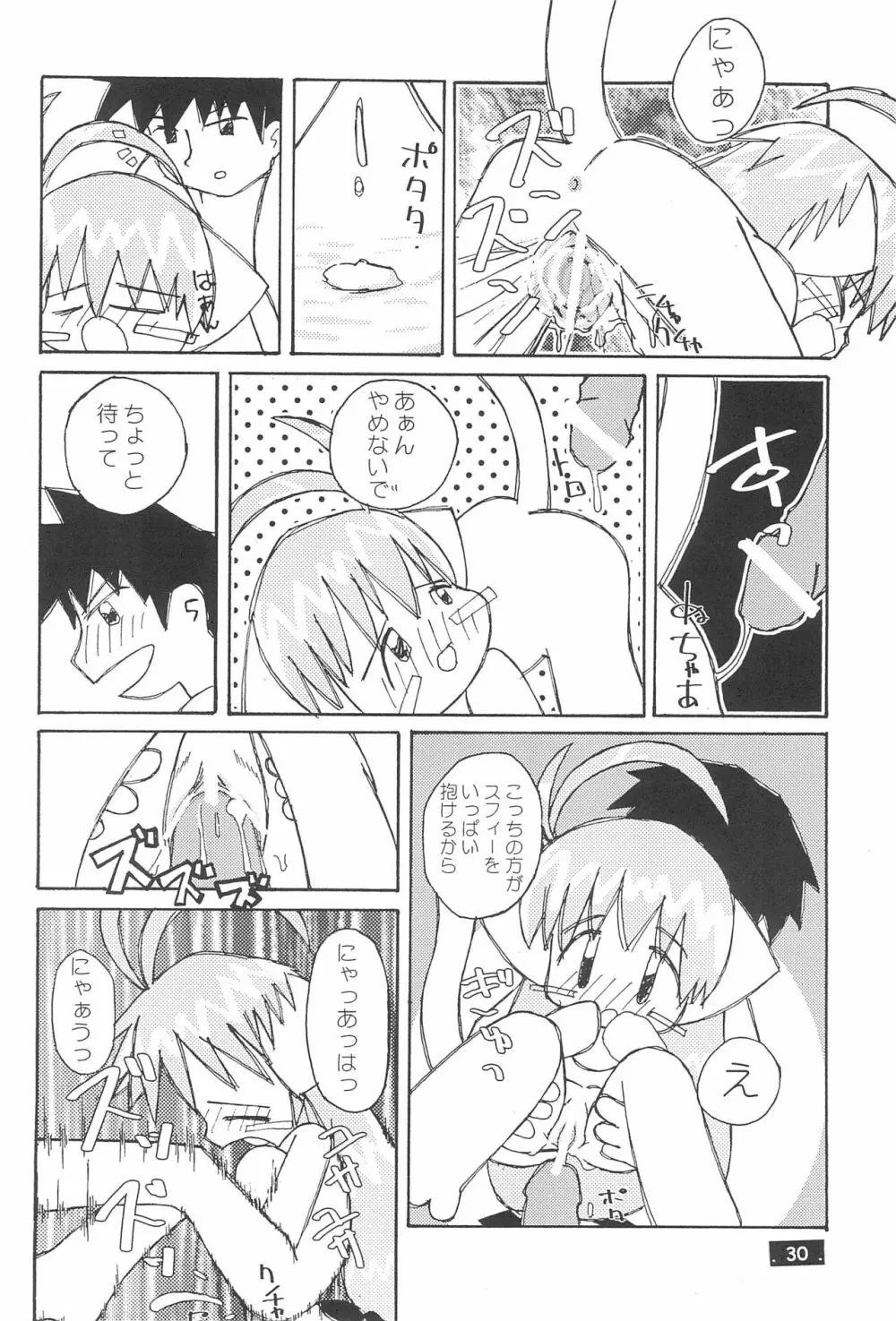 MAGICAL×magical Page.32