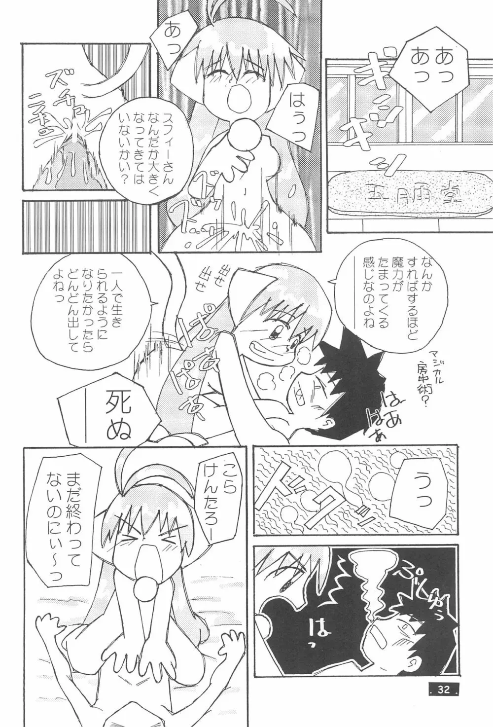 MAGICAL×magical Page.34