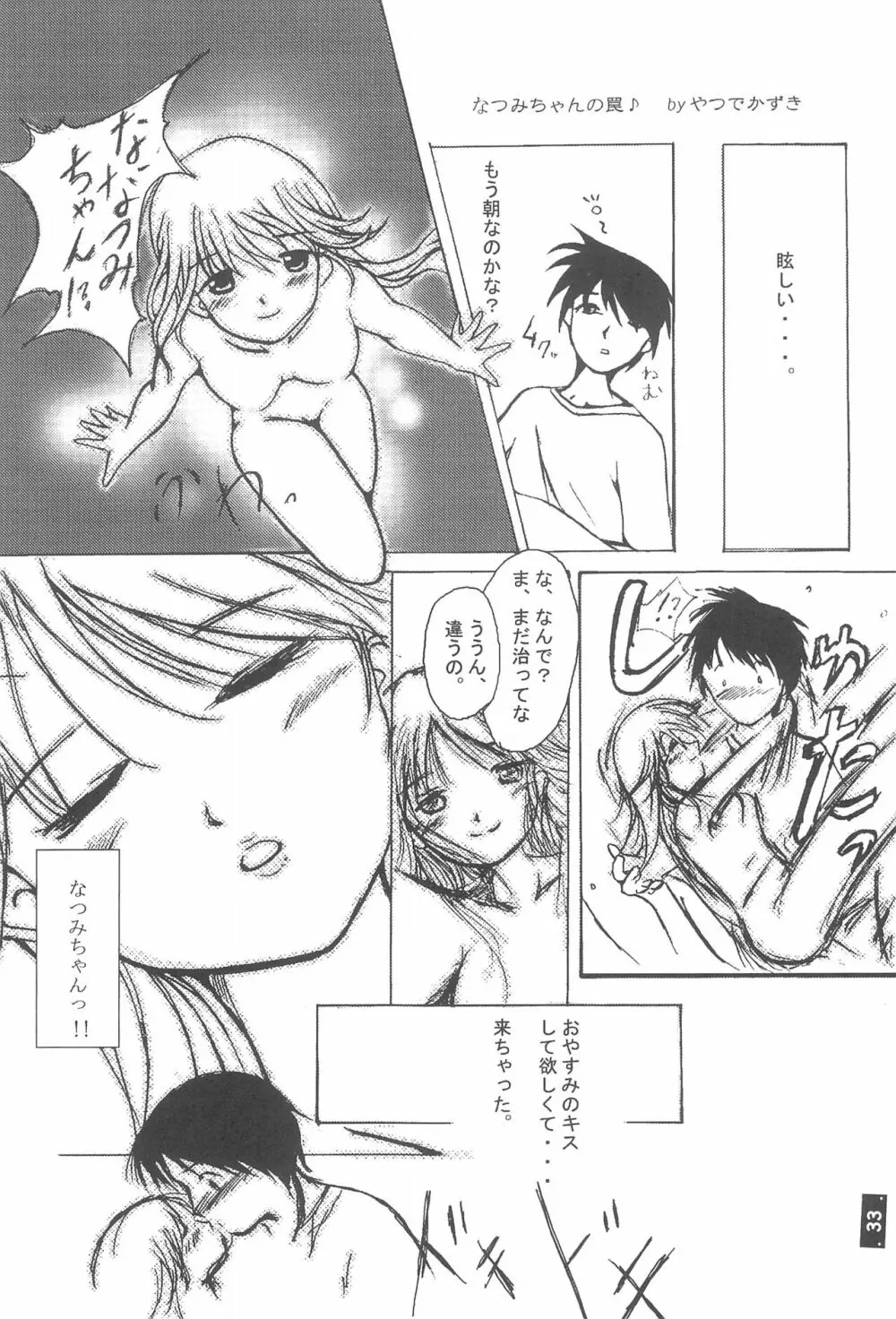 MAGICAL×magical Page.35