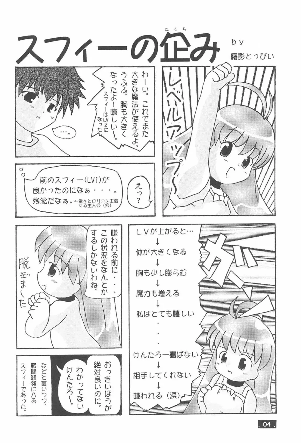 MAGICAL×magical Page.6