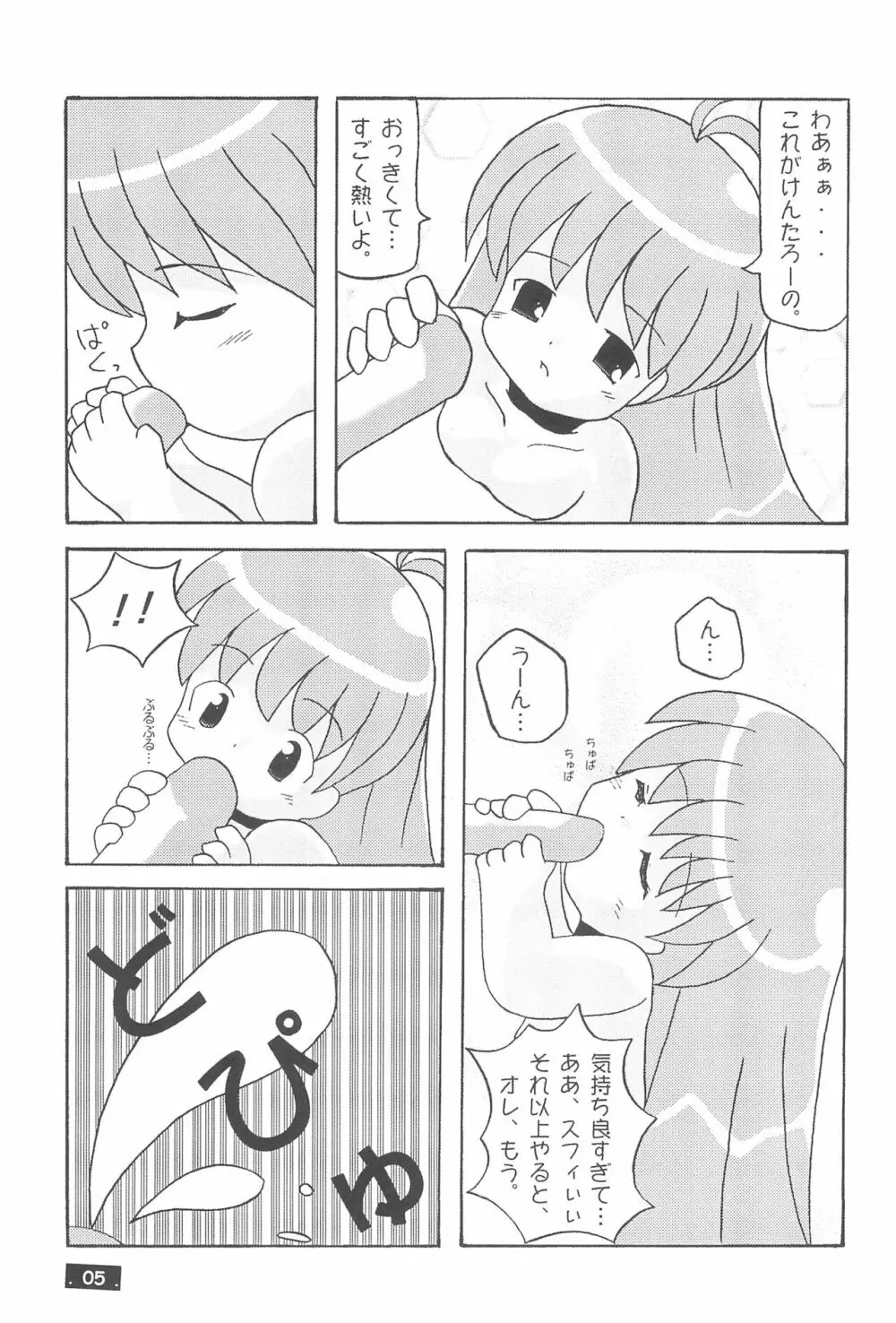 MAGICAL×magical Page.7