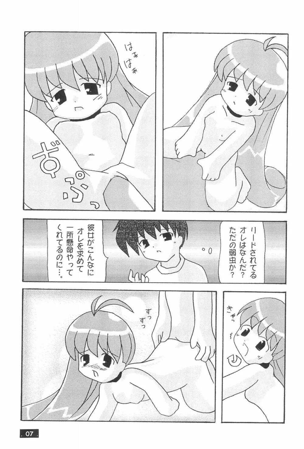 MAGICAL×magical Page.9