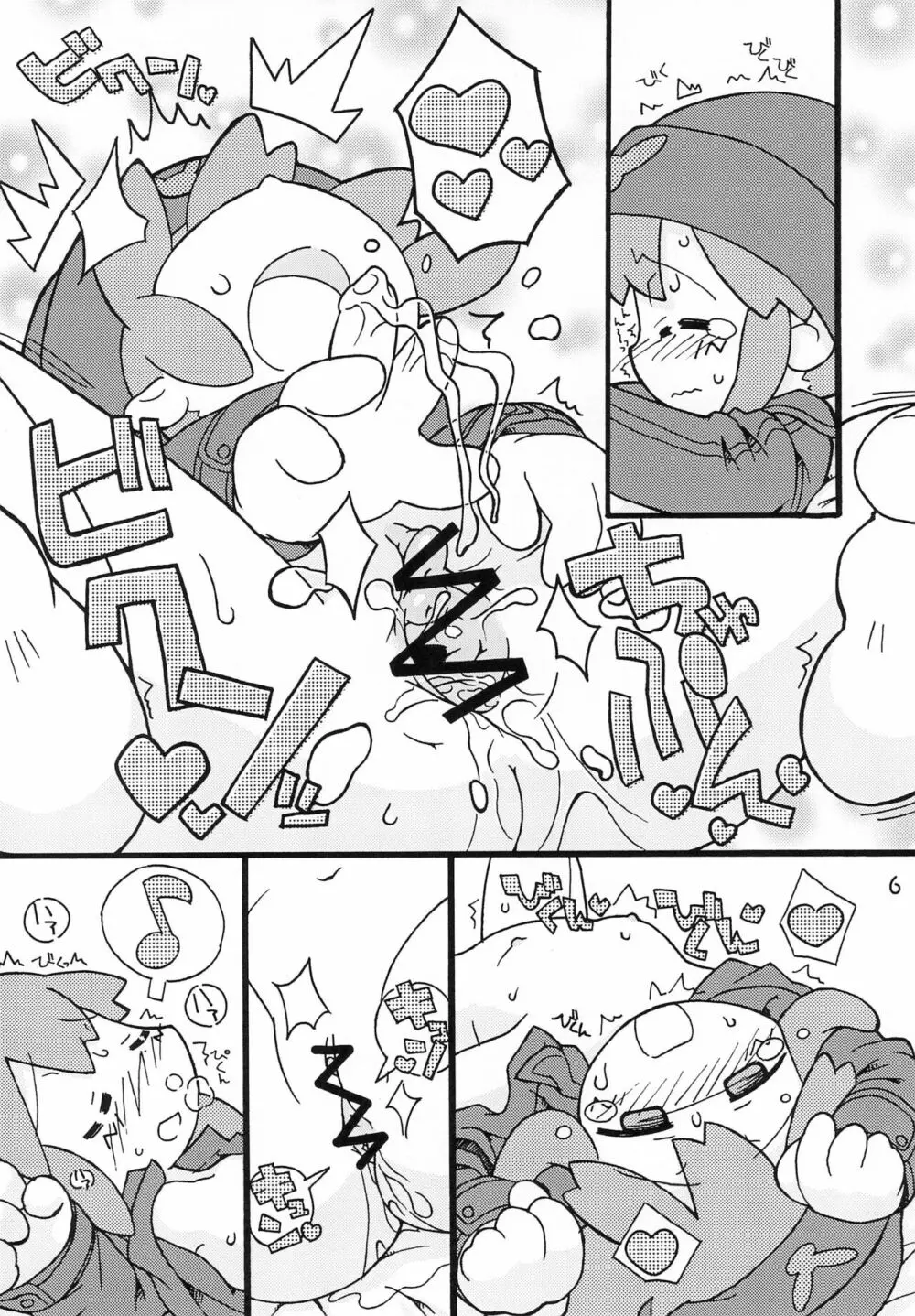 GOTCHA 5 Page.6