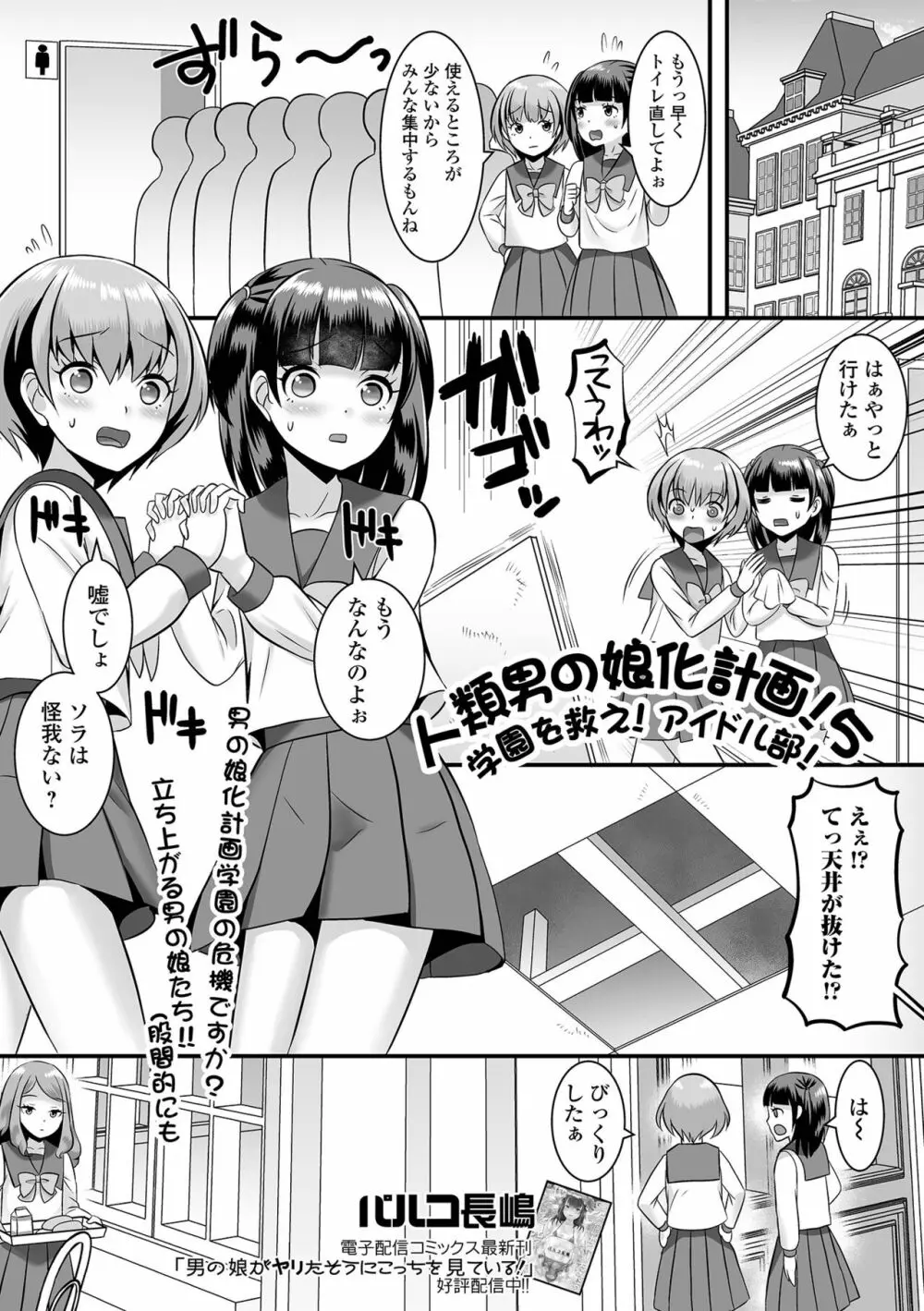 月刊Web男の娘・れくしょんッ！S Vol.78 Page.19