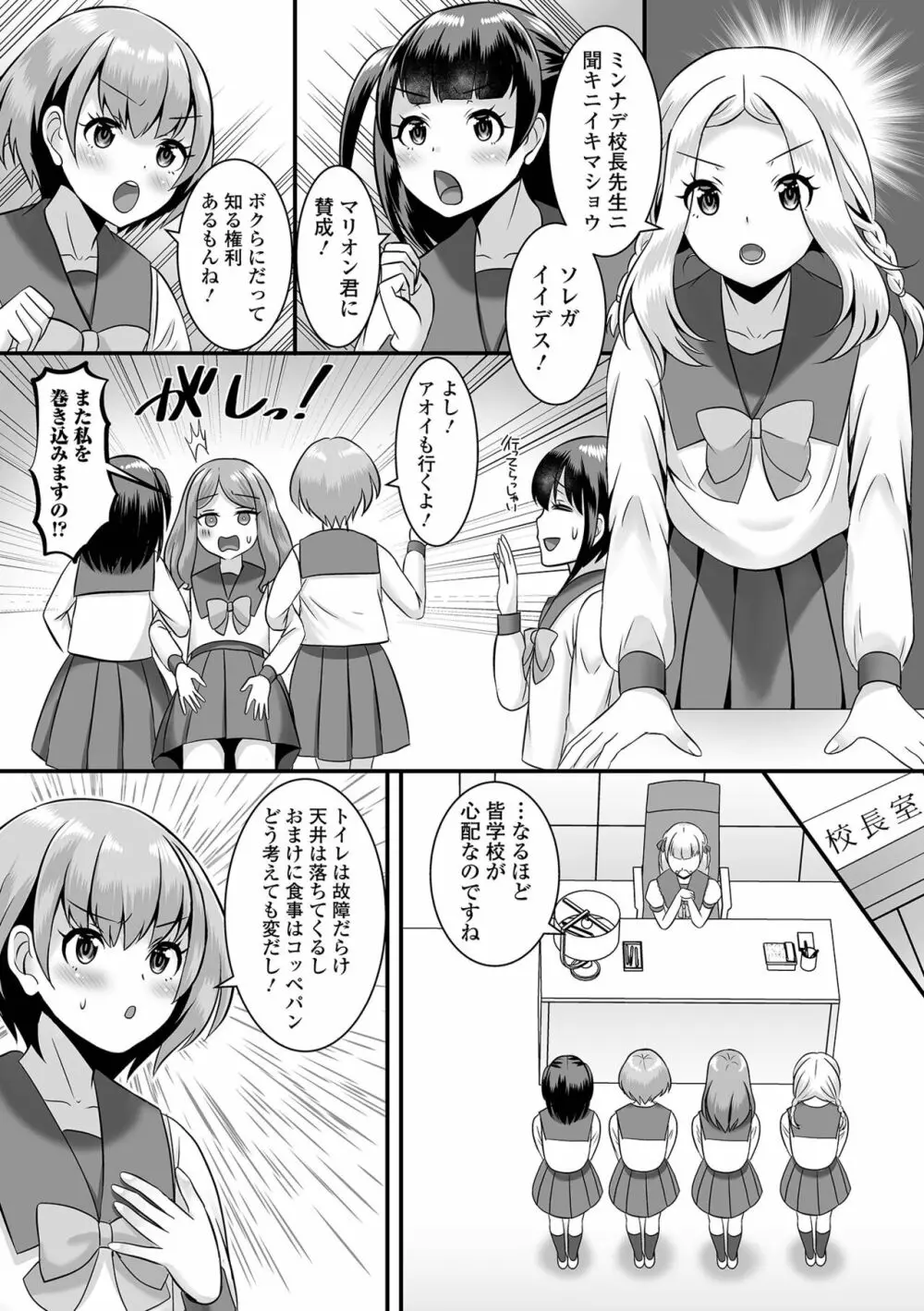 月刊Web男の娘・れくしょんッ！S Vol.78 Page.21