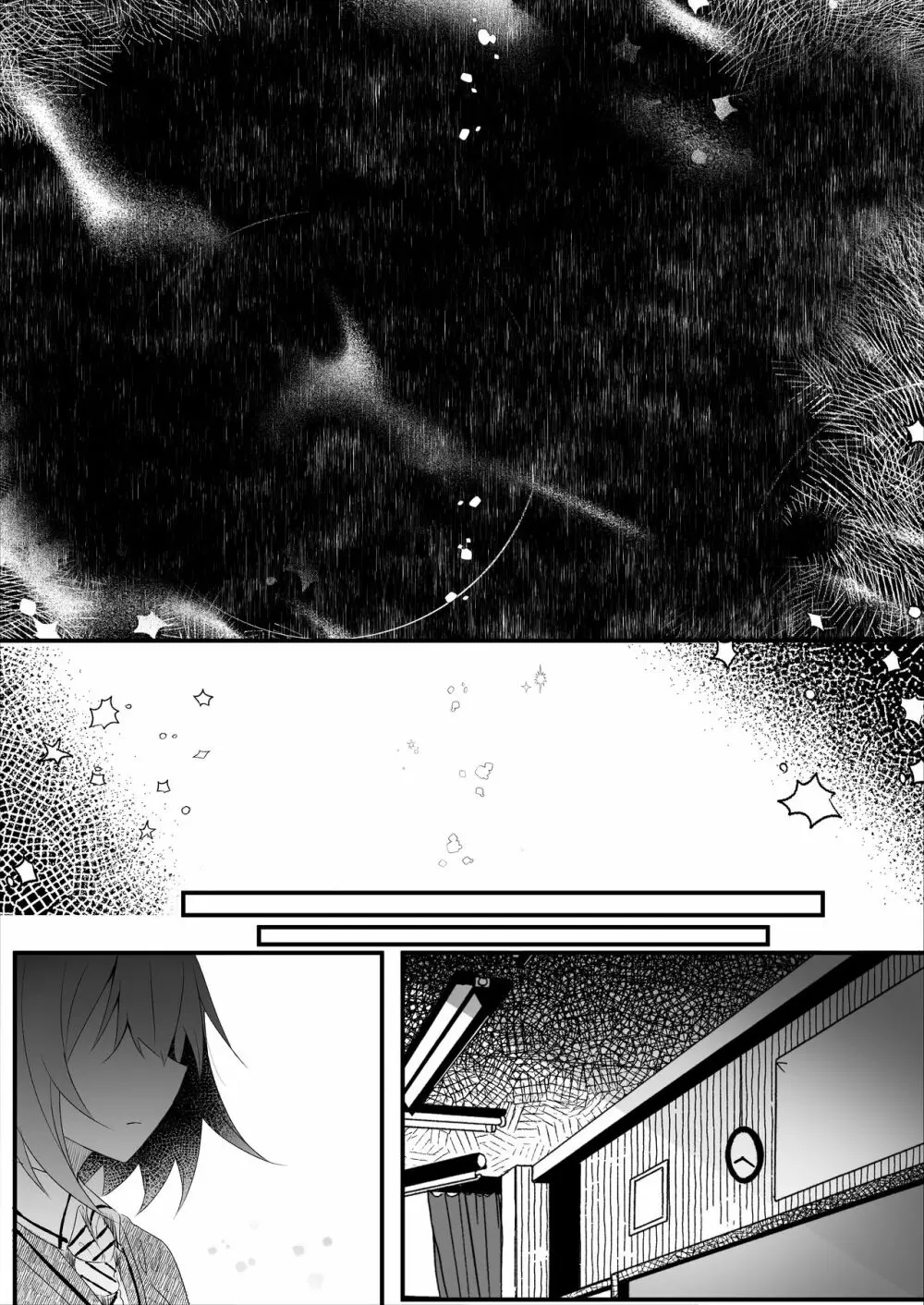 彼女の本音 Page.70