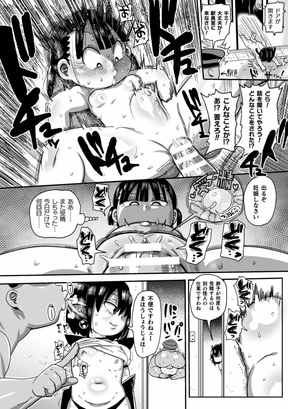 ようせいのまほうしょうじょアナ だい3わ Page.10