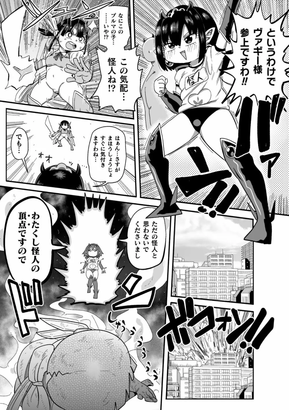 ようせいのまほうしょうじょアナ だい3わ Page.5