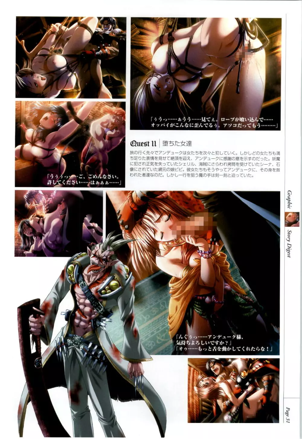 Danger Angel Artbook Page.32