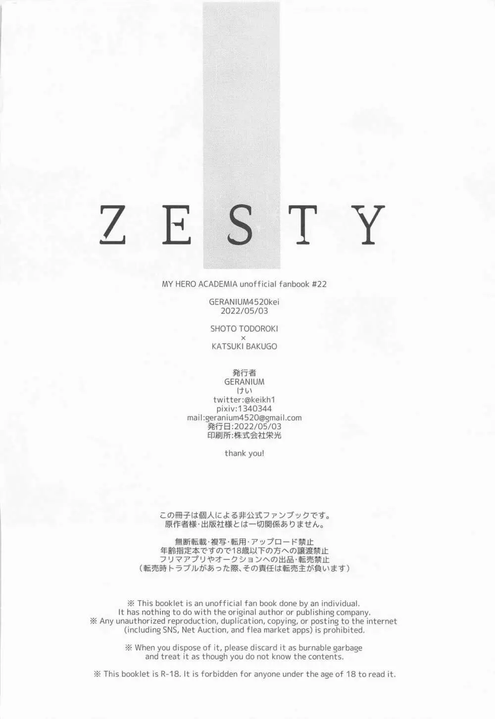 ZESTY Page.41