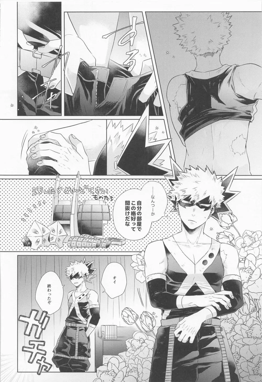 ZESTY Page.9