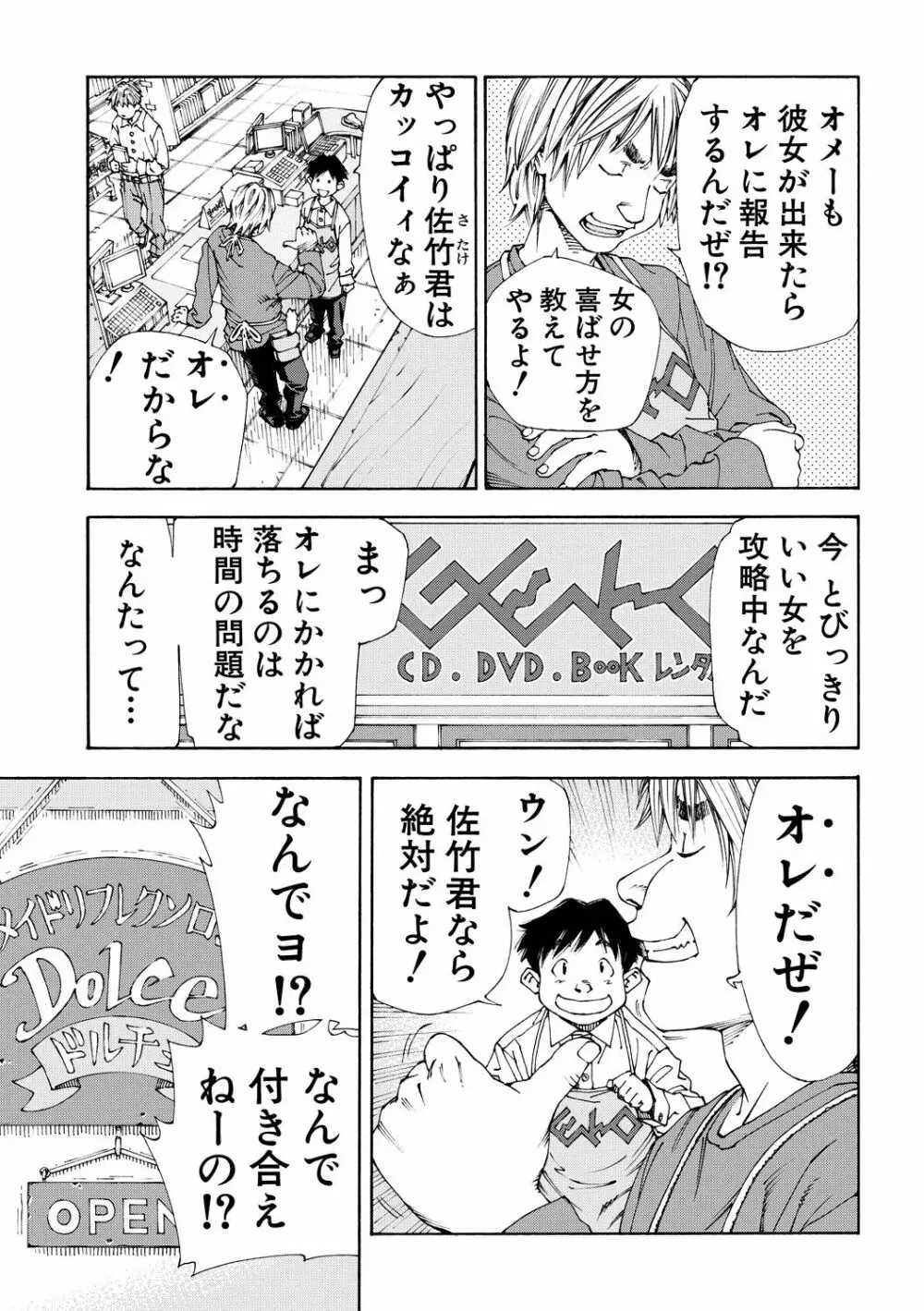 アラルガンド Page.13