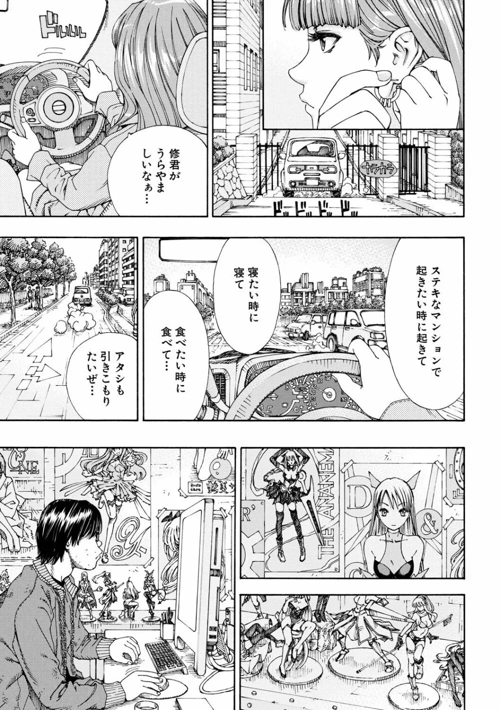 アラルガンド Page.151