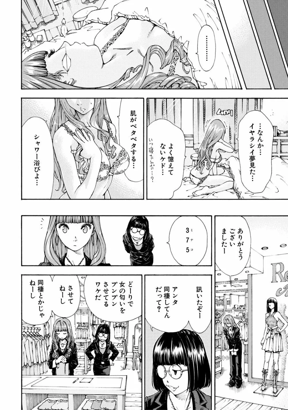 アラルガンド Page.158