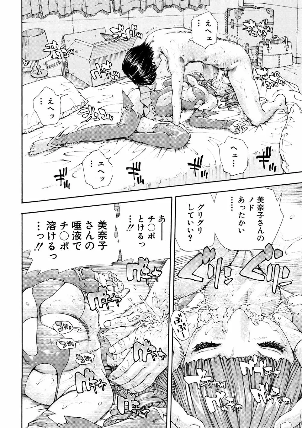 アラルガンド Page.160