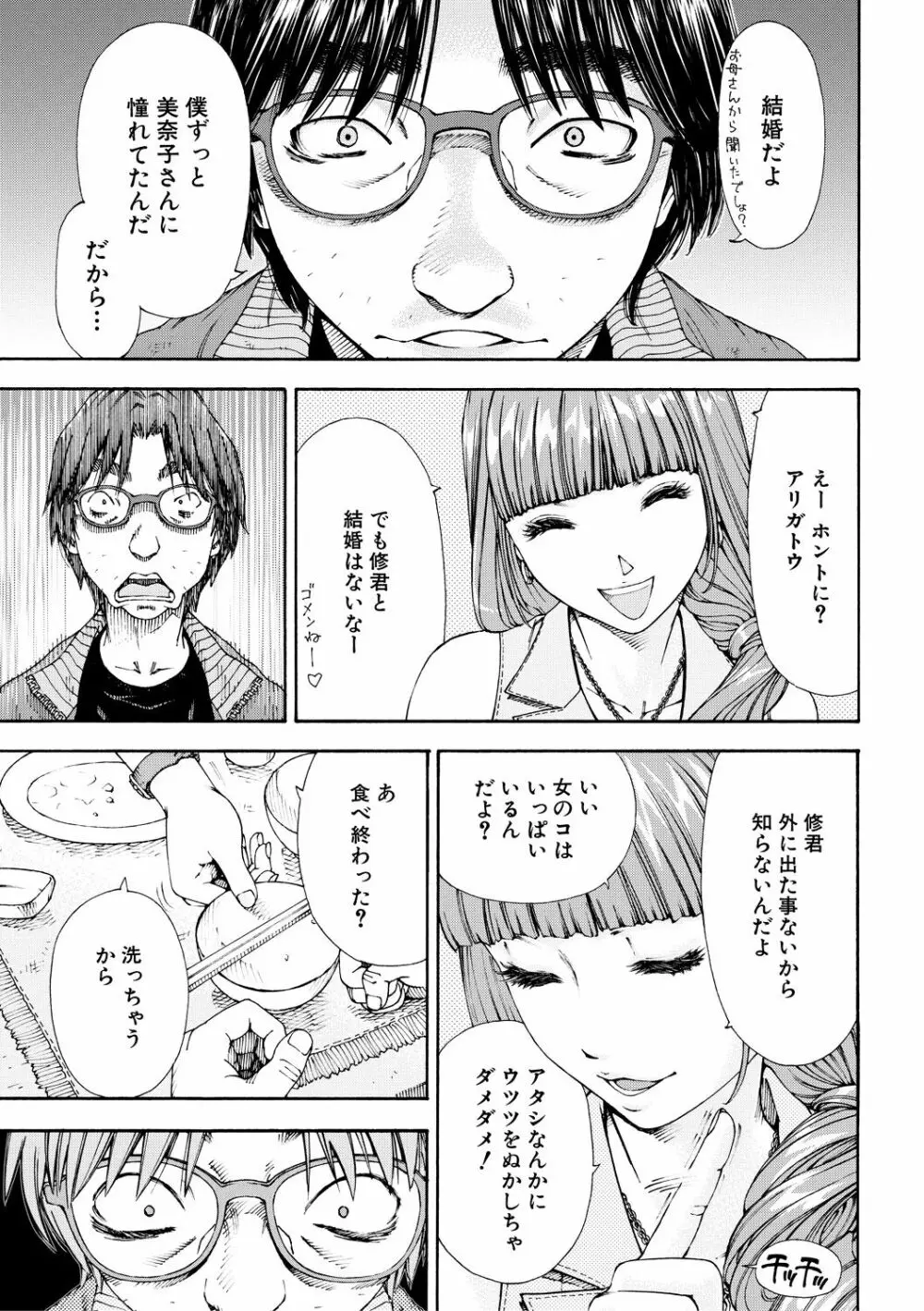 アラルガンド Page.163