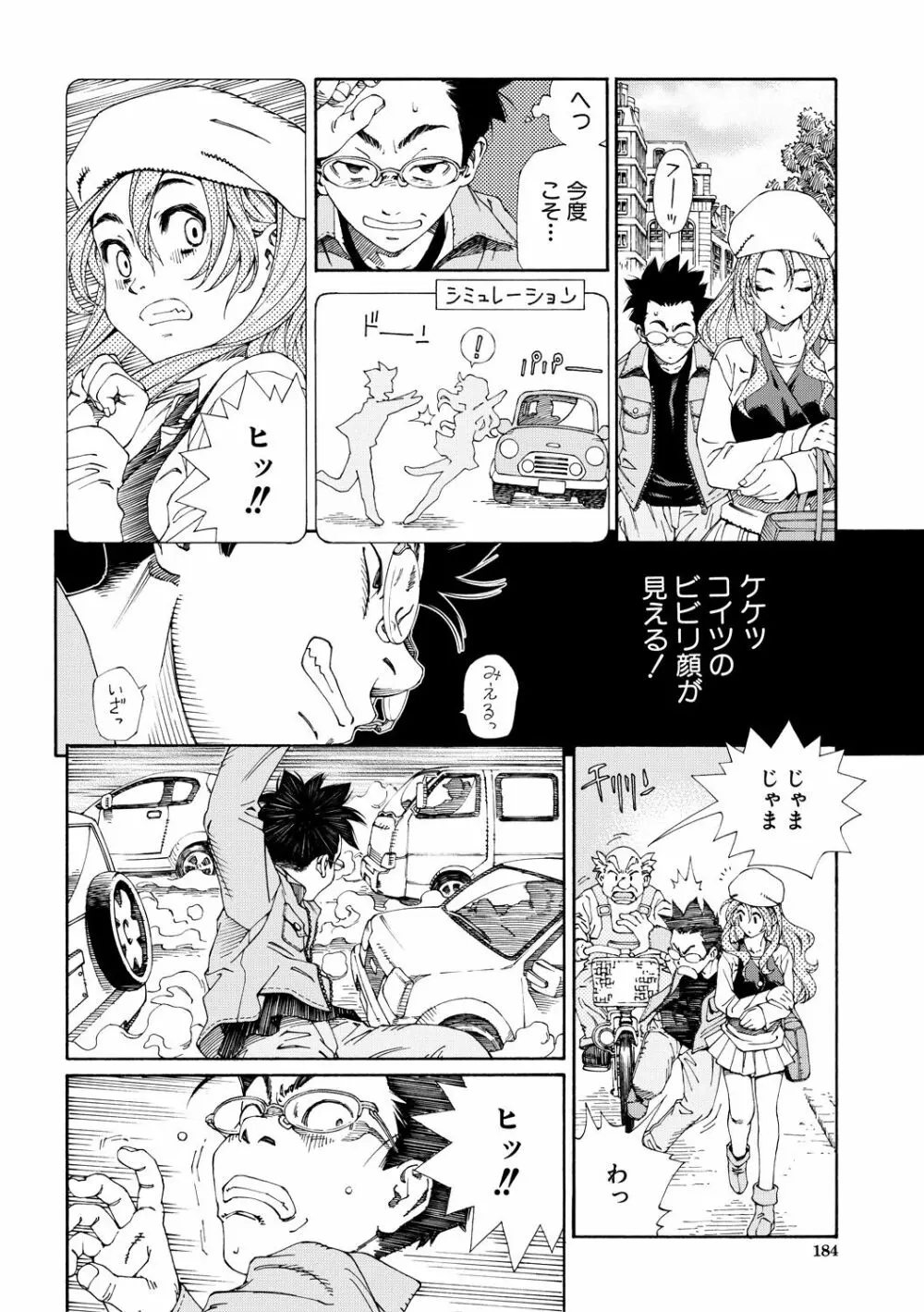 アラルガンド Page.184