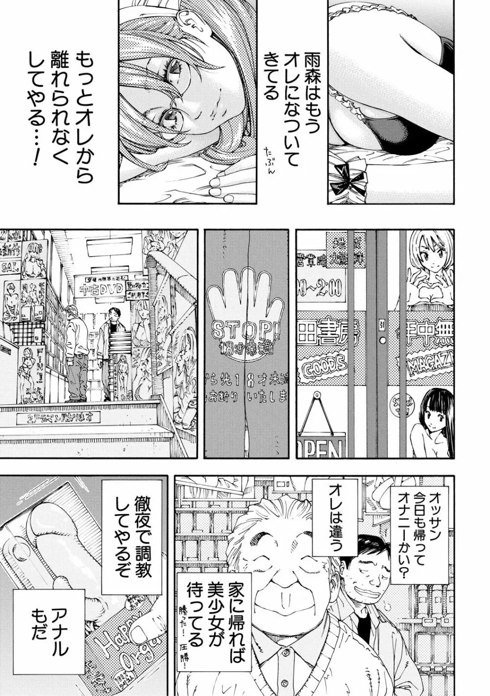 アラルガンド Page.223