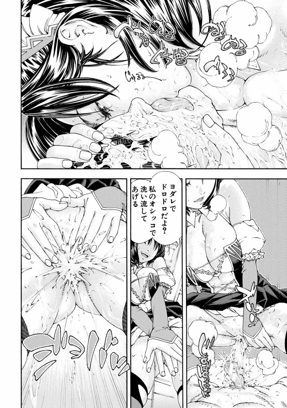 アラルガンド Page.50