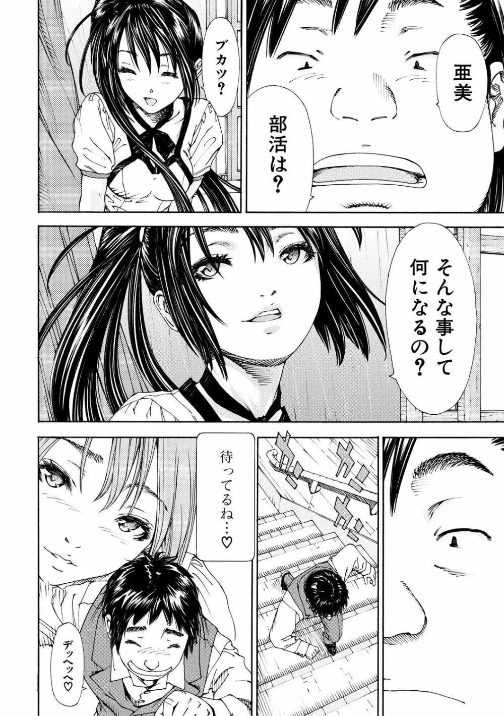 アラルガンド Page.86