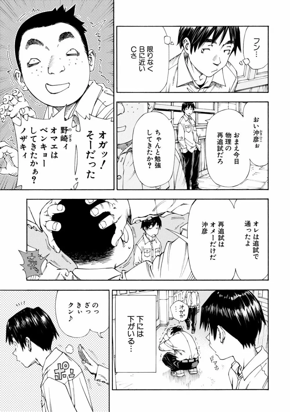 アラルガンド Page.99