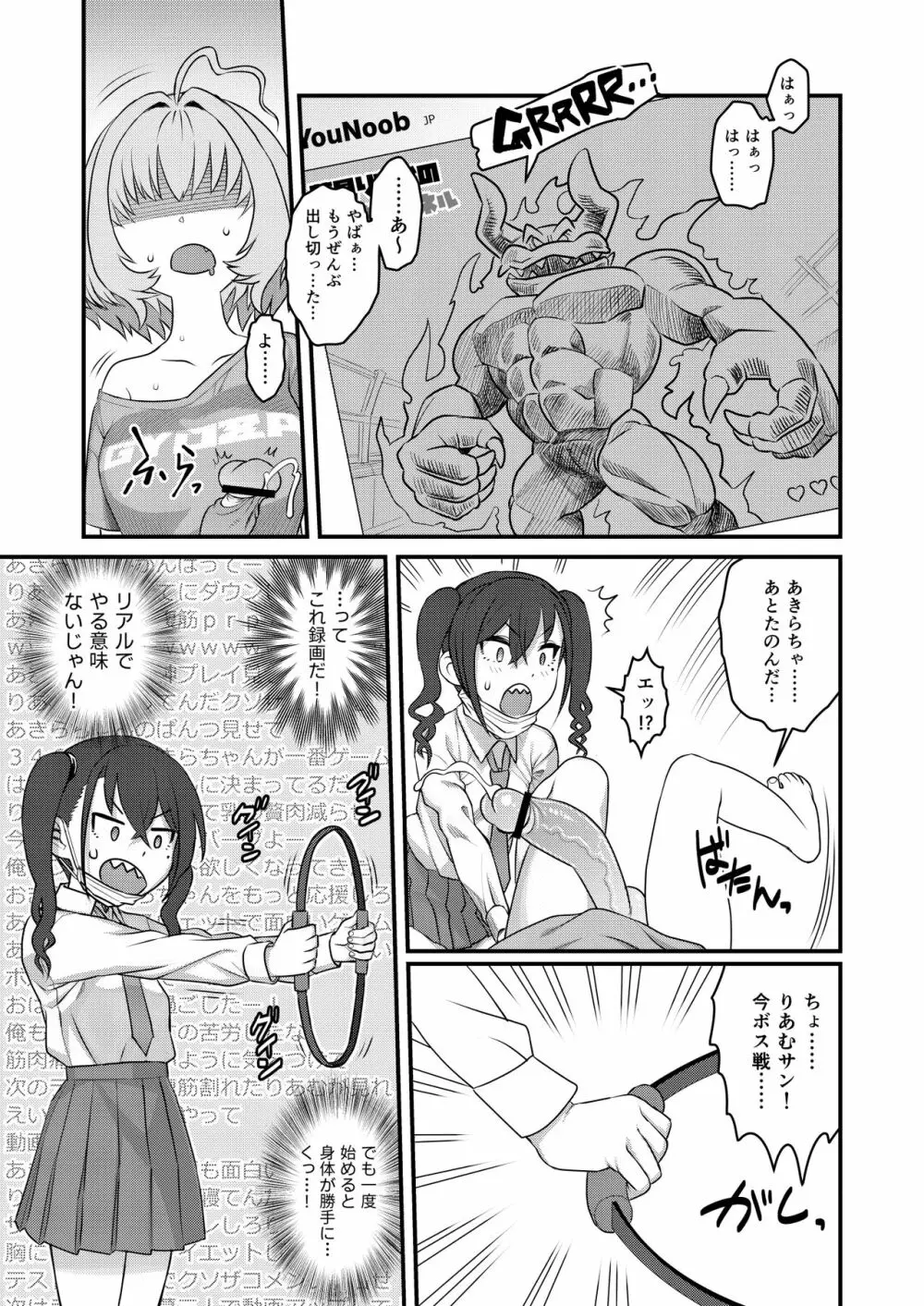 夢見りあむふたなり炎上配信 Page.64