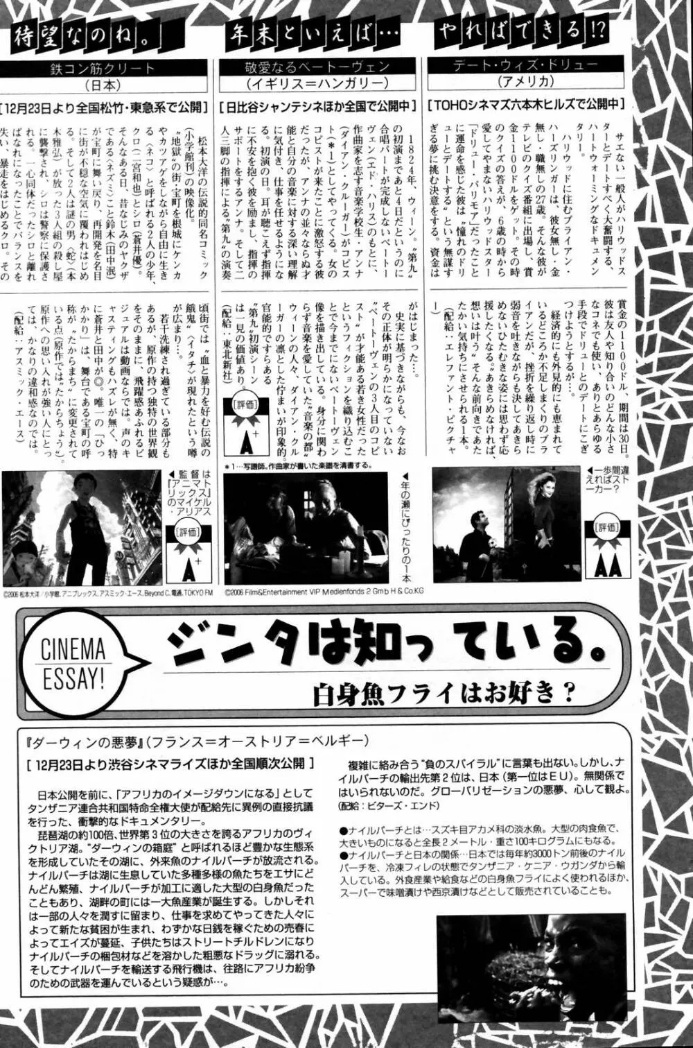 漫画ばんがいち 2007年2月号 Page.190