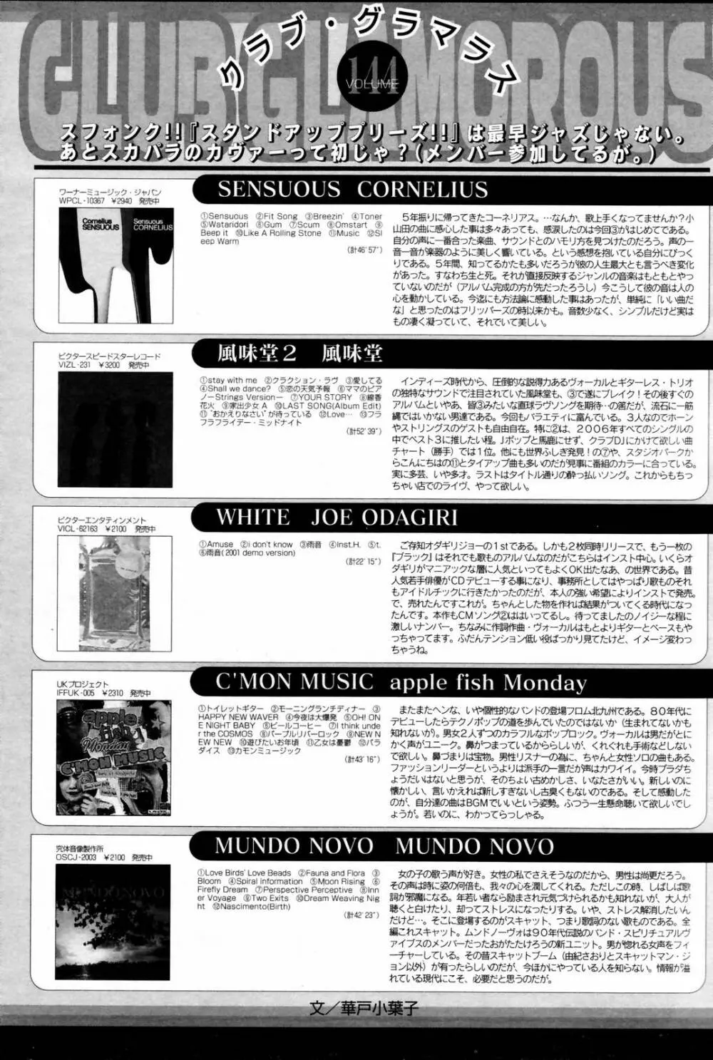 漫画ばんがいち 2007年2月号 Page.191