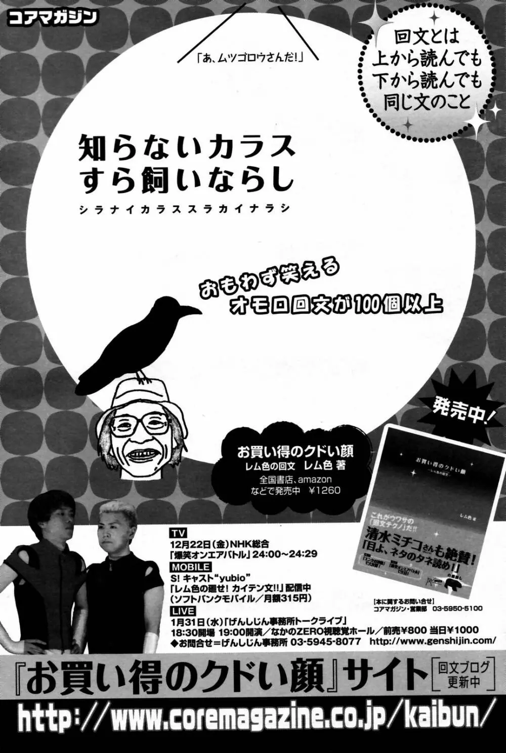 漫画ばんがいち 2007年2月号 Page.192