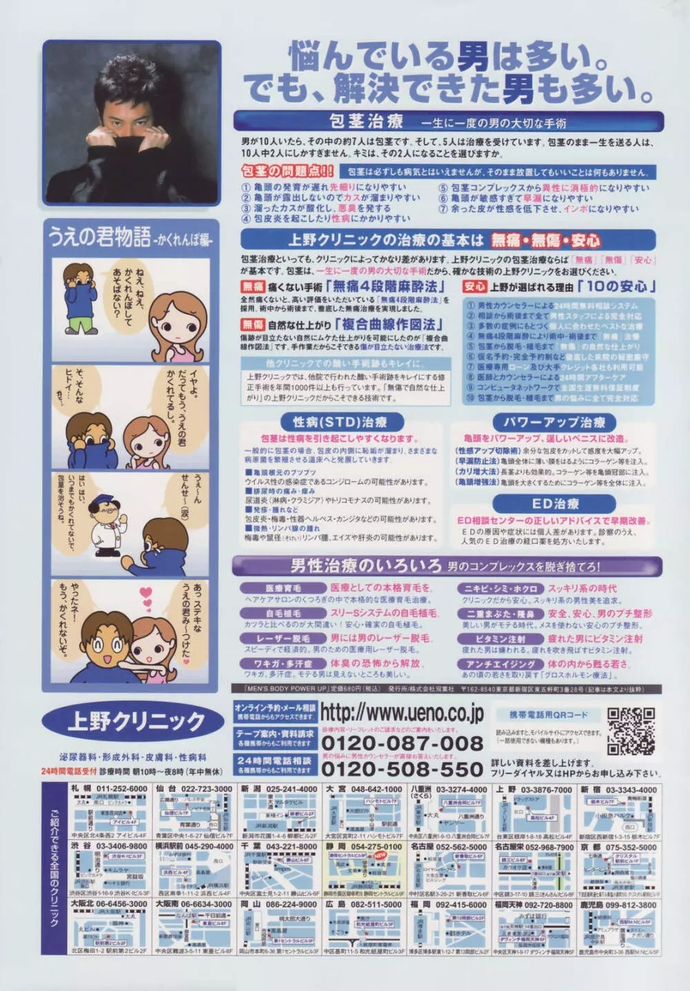 漫画ばんがいち 2007年2月号 Page.279