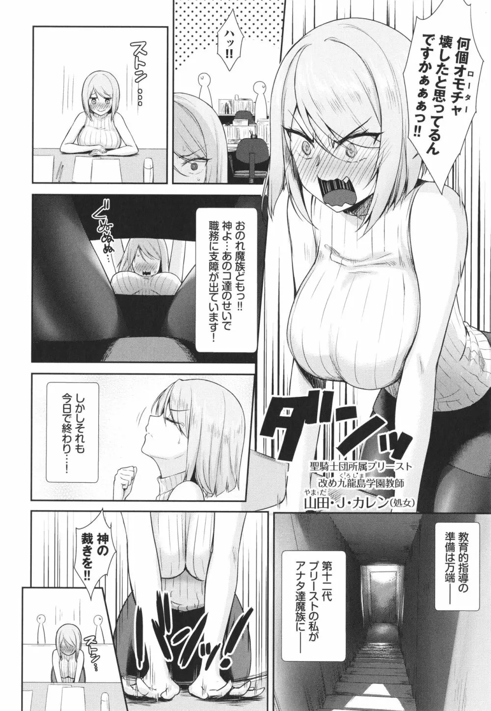 となりのサキュバスちゃん + 8P小冊子 Page.77