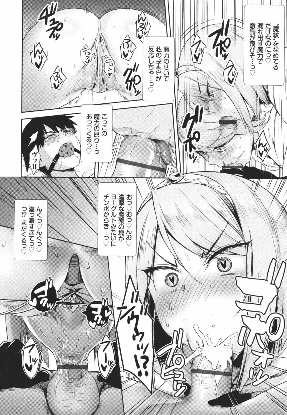 となりのサキュバスちゃん + 8P小冊子 Page.83