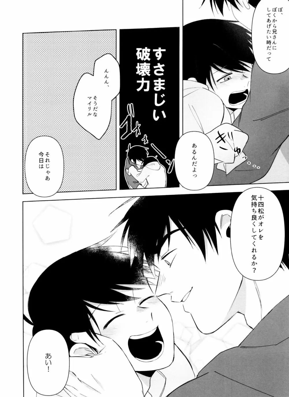 アイワナビー Page.5