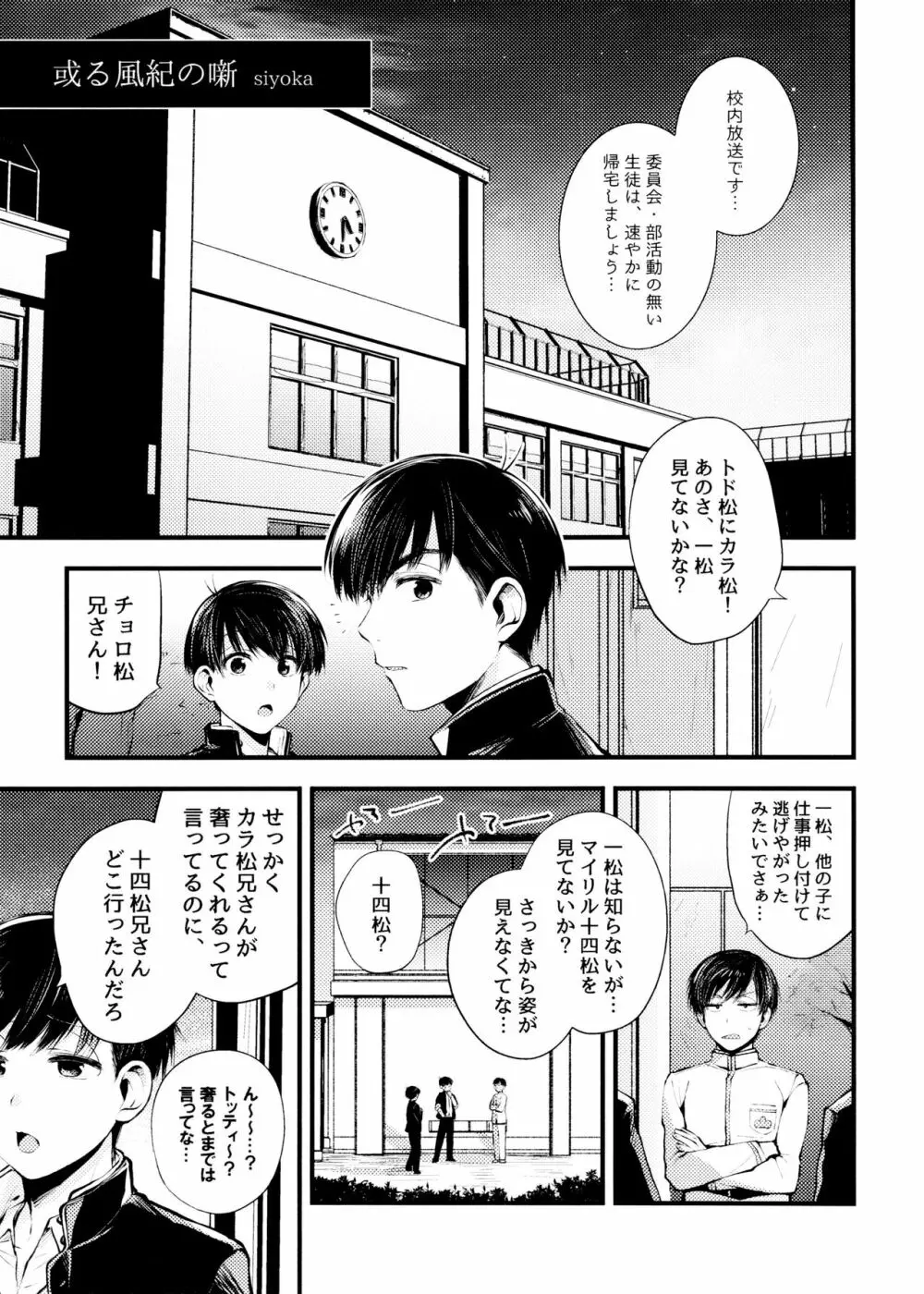 或る世界の噺 Page.5