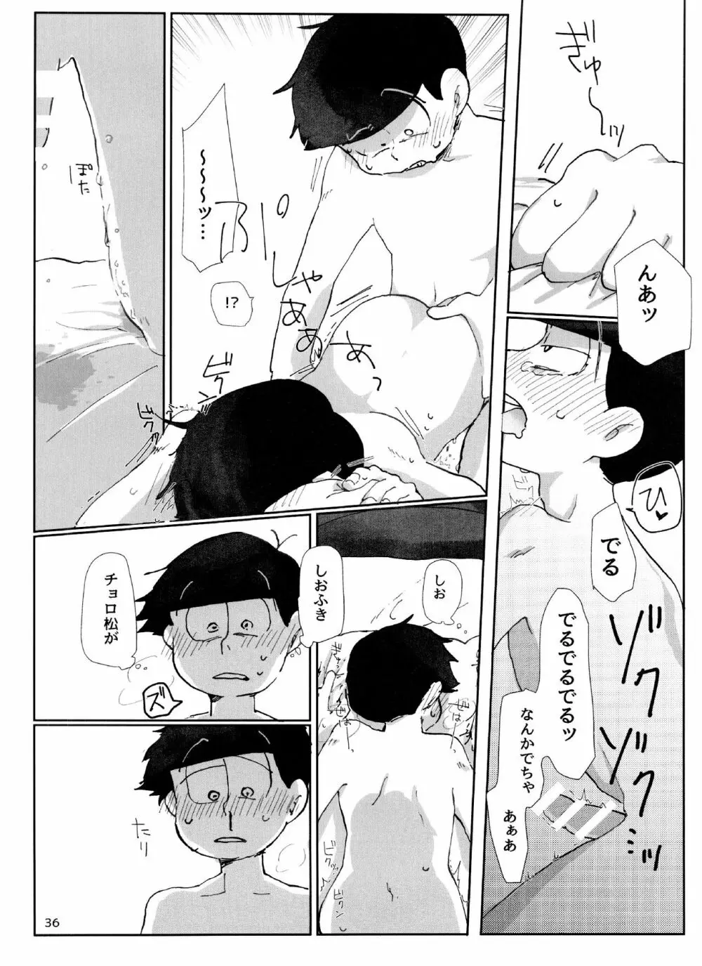 よいこの××本 Page.36