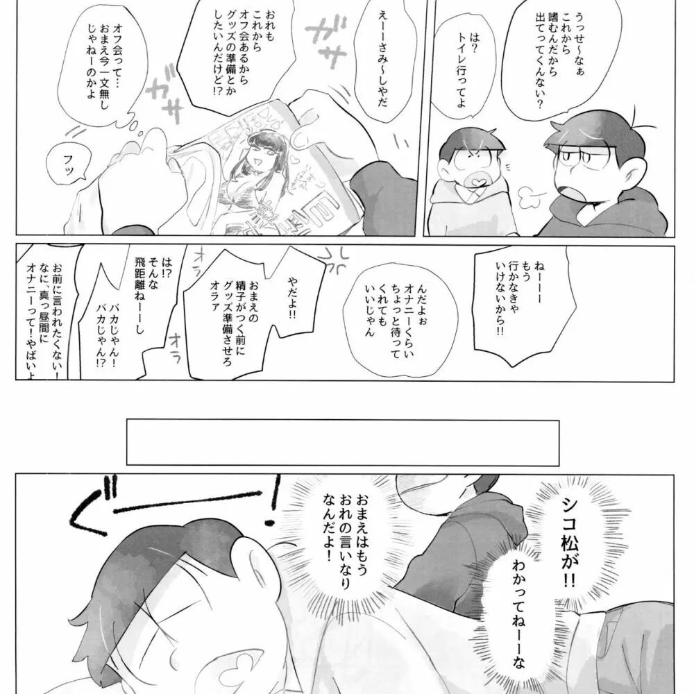 すいみんさいみん Page.51