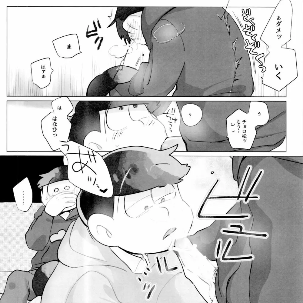 すいみんさいみん Page.61