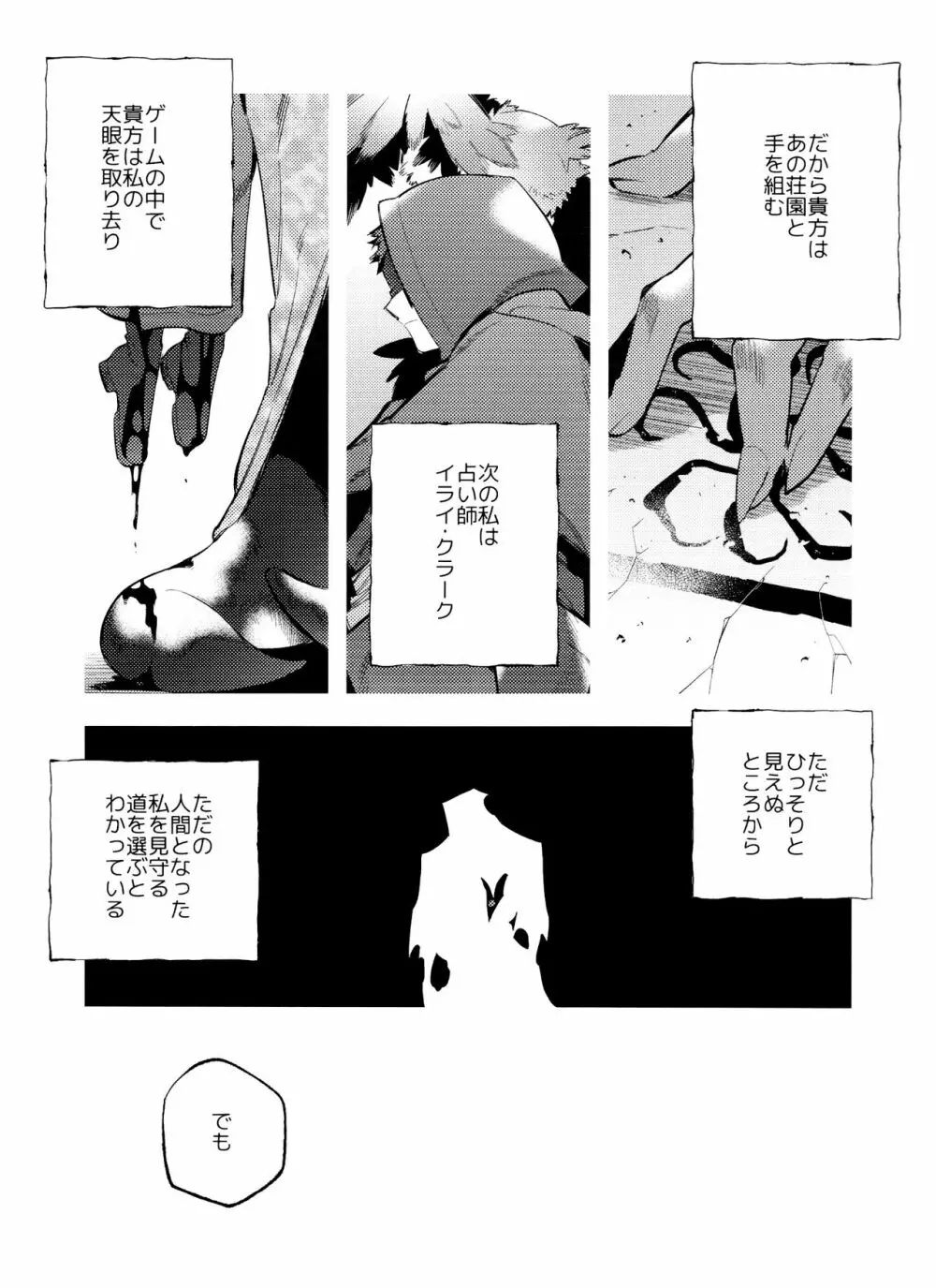月相はわかってる Page.41