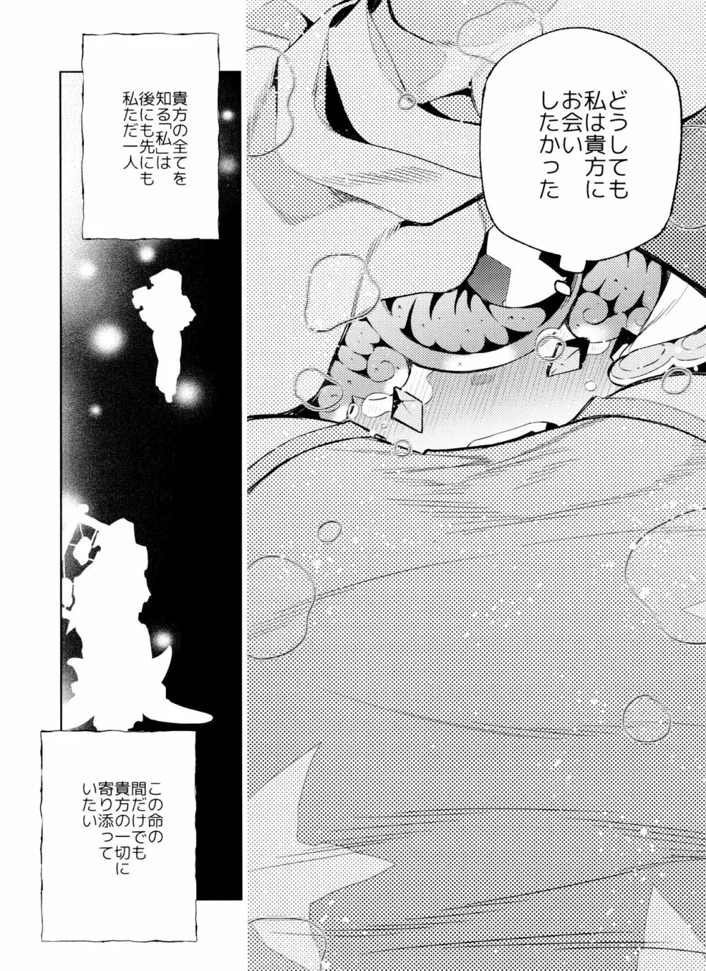 月相はわかってる Page.42