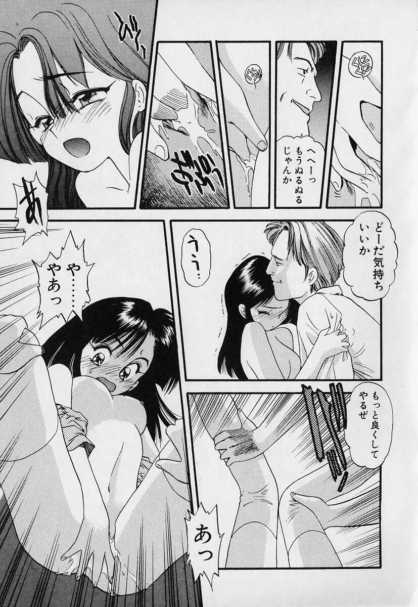 ぺかぺかの洋航娘1 Page.139