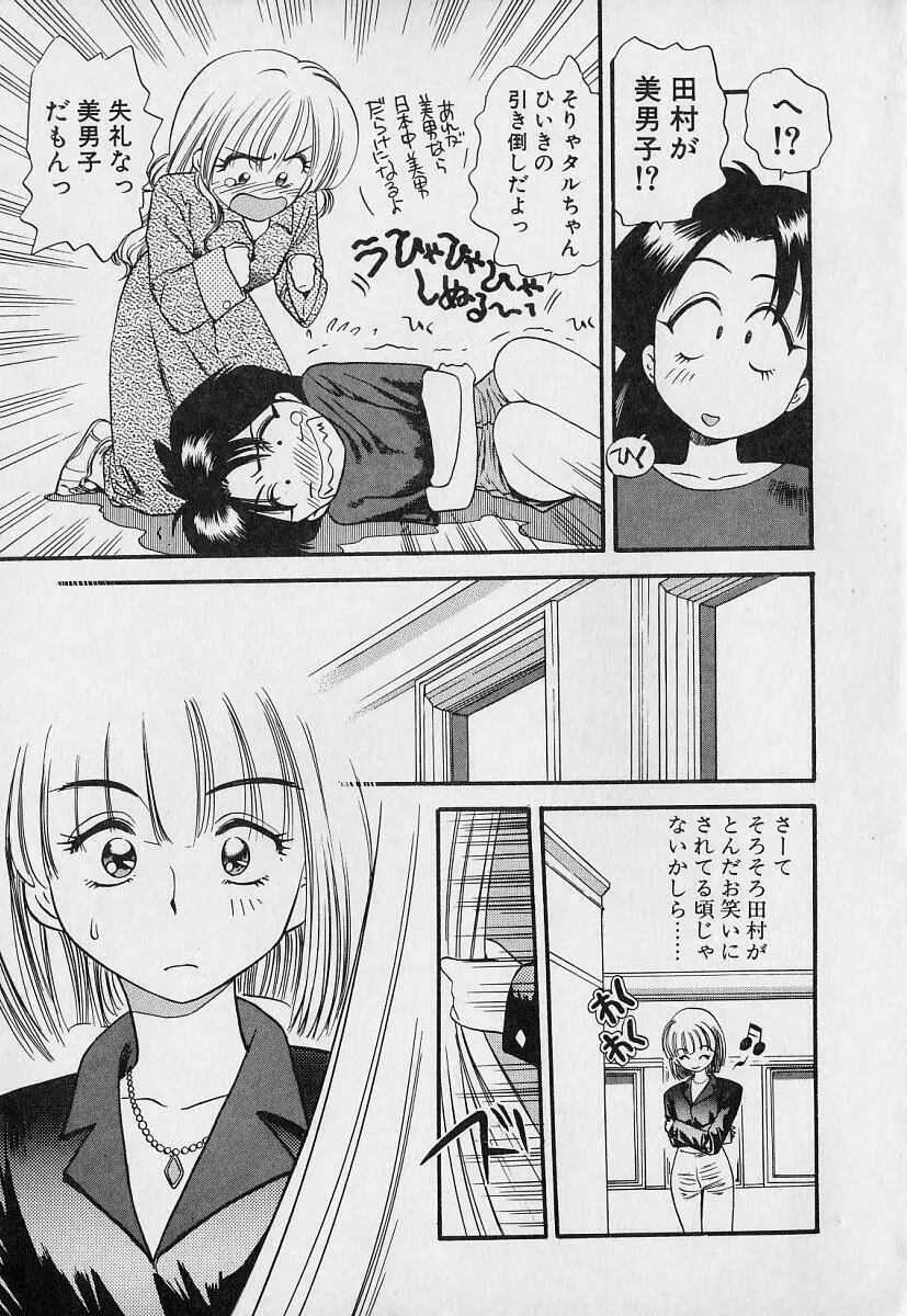 ぺかぺかの洋航娘1 Page.177