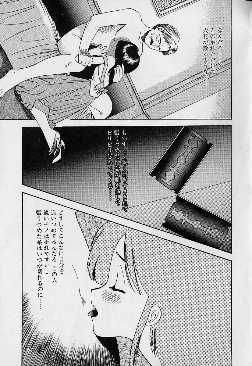 ぺかぺかの洋航娘1 Page.39