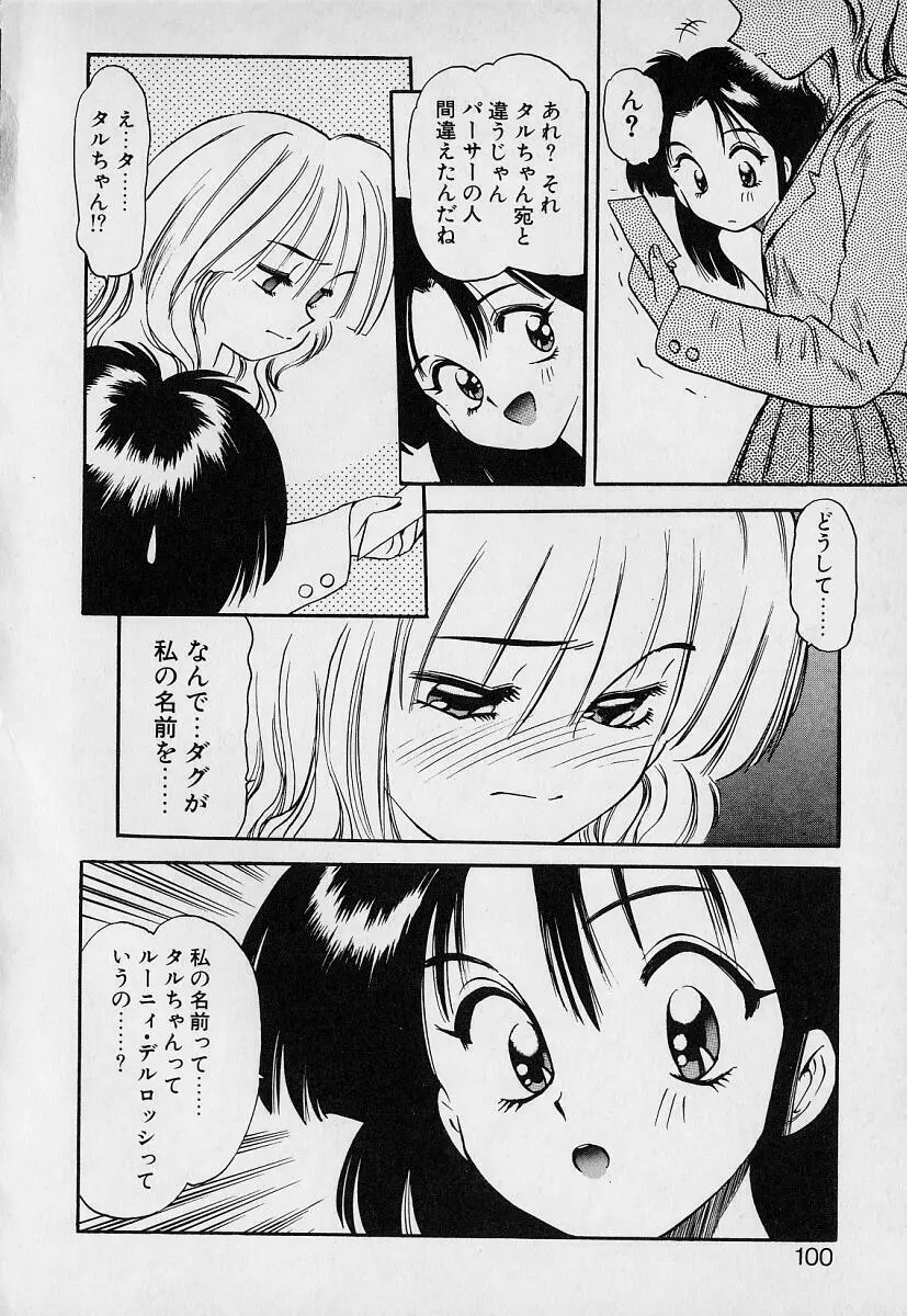 ぺかぺかの洋航娘1 Page.98