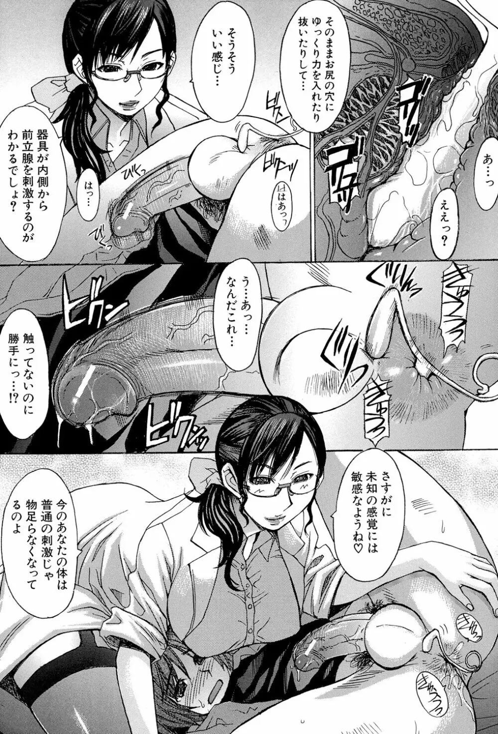 淫らな香り、挑発する脚 Page.15