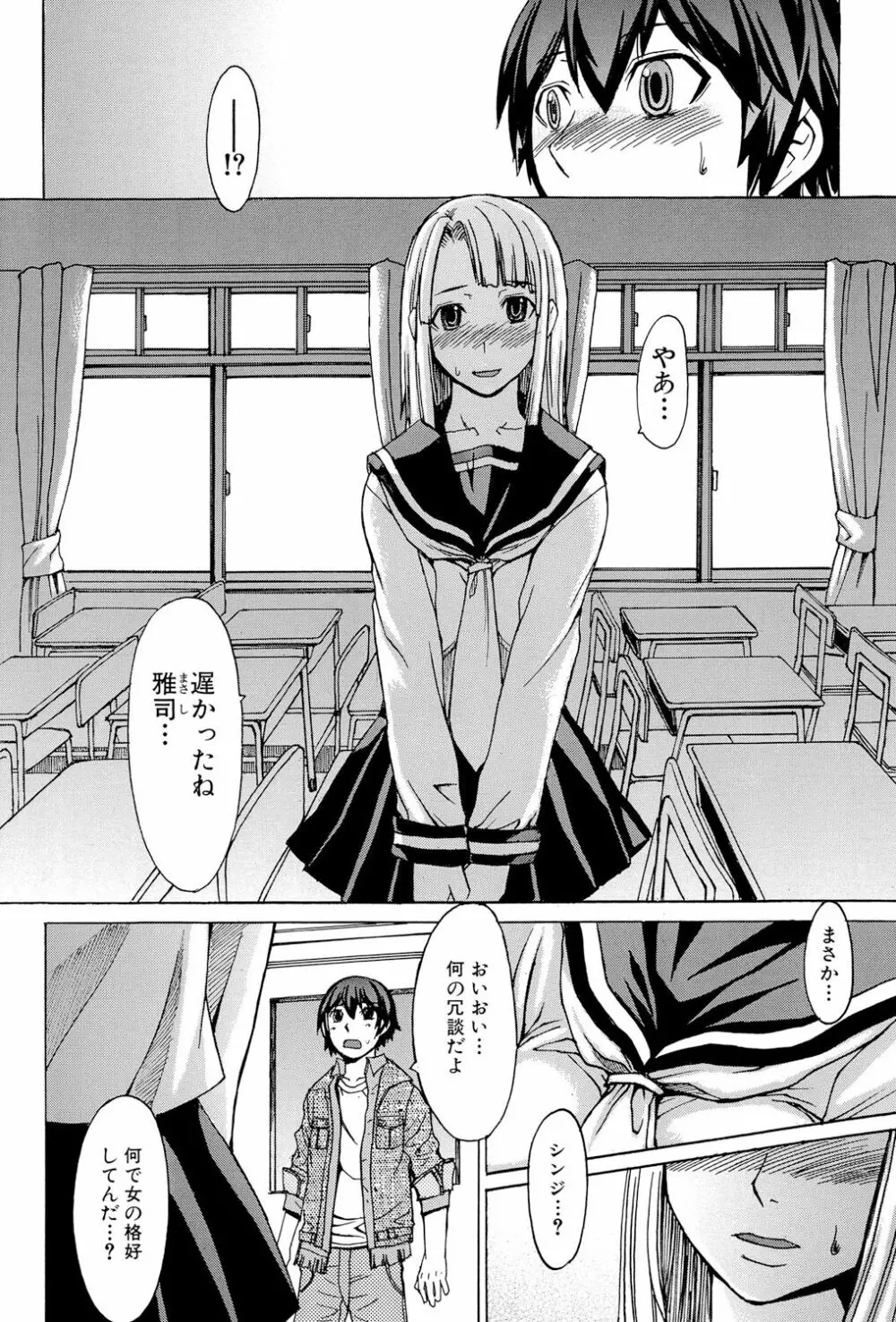 淫らな香り、挑発する脚 Page.158