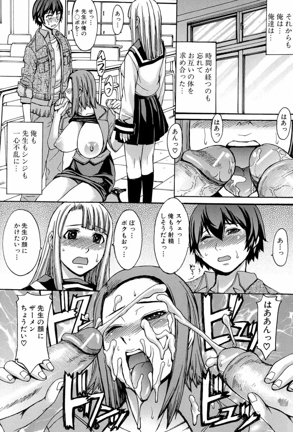 淫らな香り、挑発する脚 Page.180