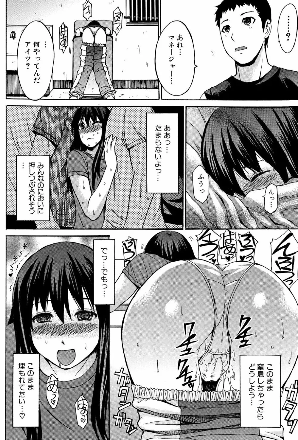 淫らな香り、挑発する脚 Page.34