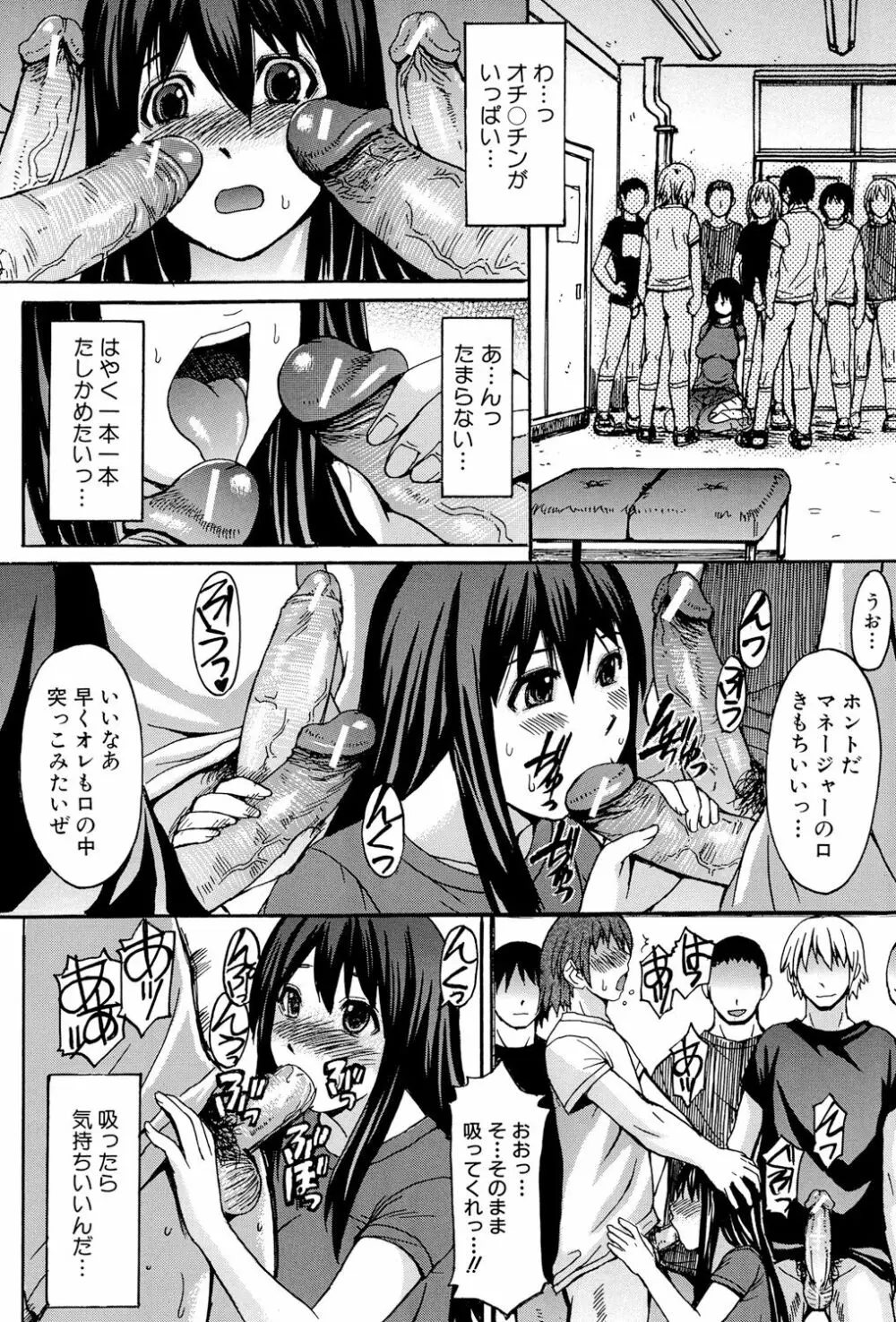 淫らな香り、挑発する脚 Page.44