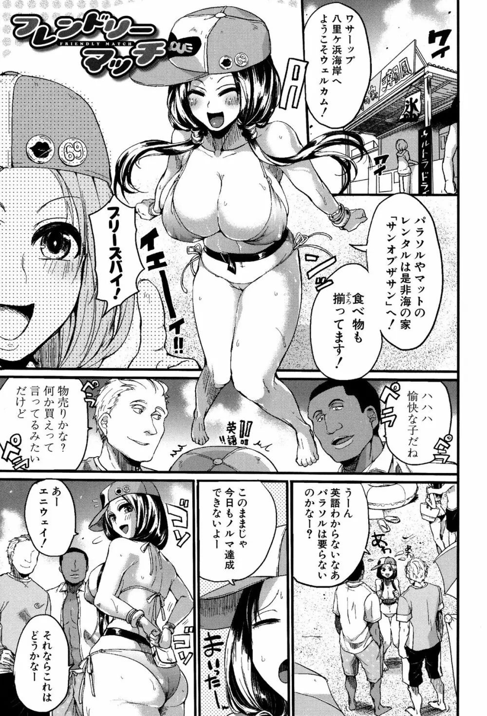 惚れときどきヌクもり Page.152